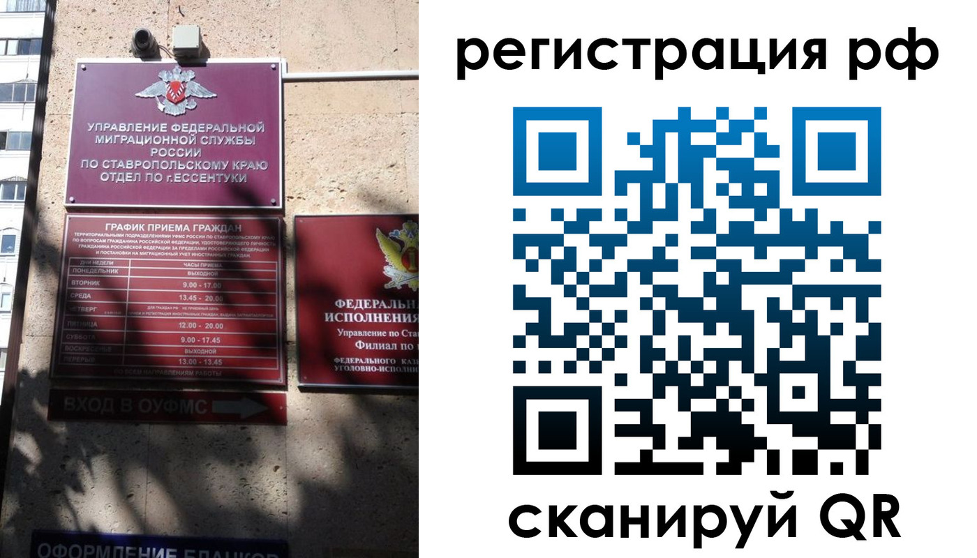 прописка законно в Чехове