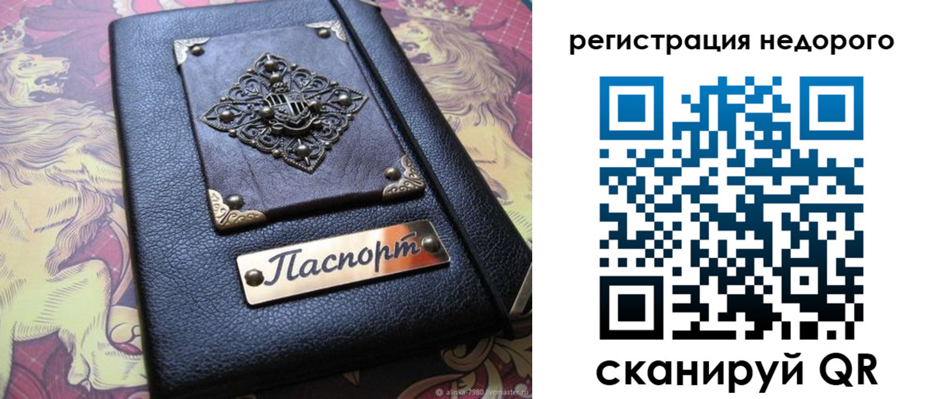 прописка для кредита в Чехове