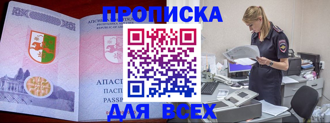 пропишу в квартире в Чехове