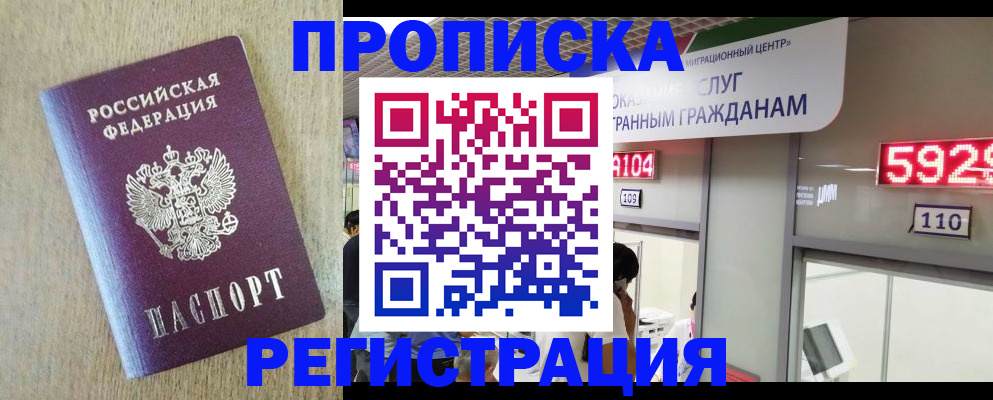 регистрация в Чехове