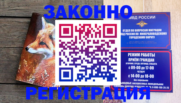временная регистрация надежно в Чехове