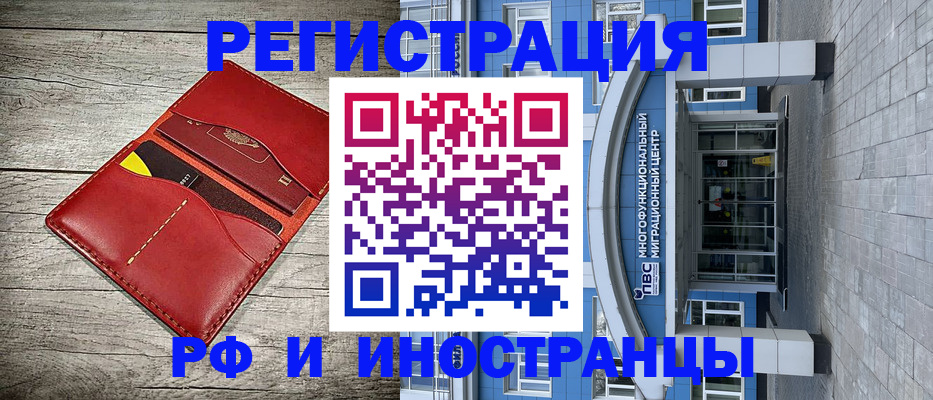временная регистрация надежно в Чехове