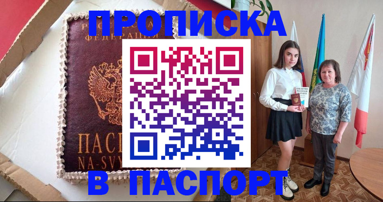 временная регистрация в Чехове